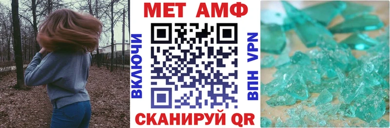 Амфетамин Premium  МЕГА сайт  Багратионовск  закладка 