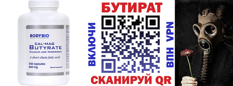БУТИРАТ GHB Багратионовск
