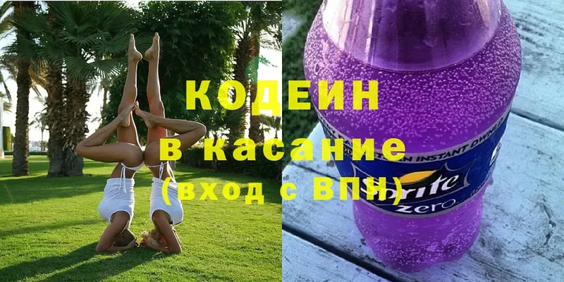 Кодеиновый сироп Lean Purple Drank  Багратионовск 