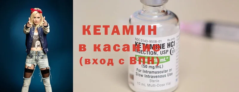 КЕТАМИН ketamine  Багратионовск 