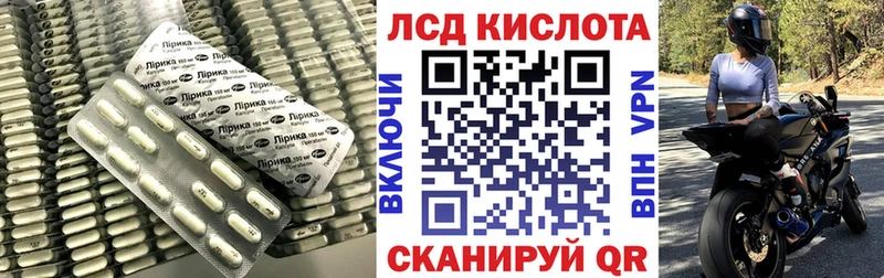 ЛСД экстази кислота Багратионовск