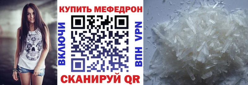 Меф mephedrone  Багратионовск 