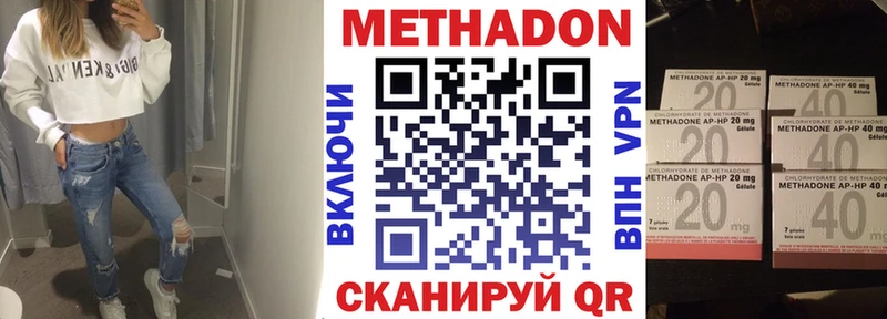 Метадон кристалл Багратионовск